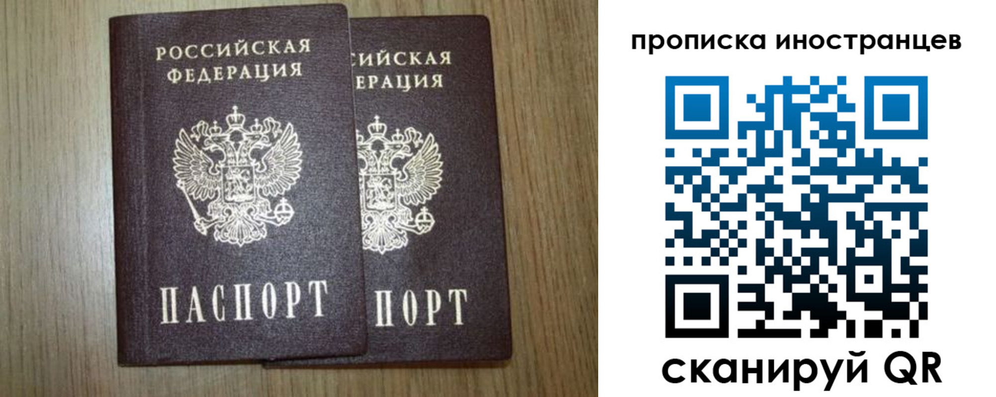 прописка от собственника в Перми