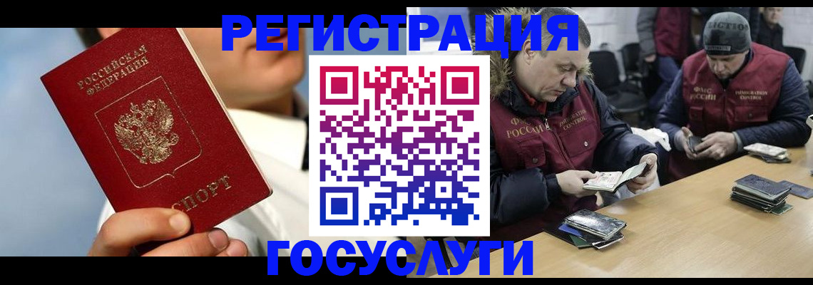 прописка штамп в Перми