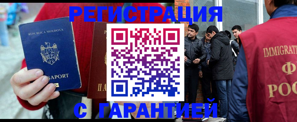 временная прописка в Перми