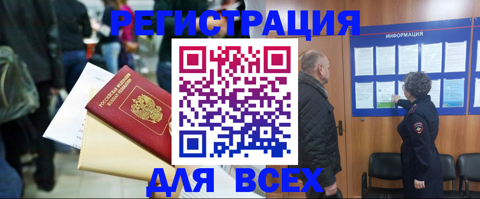 прописка ребенка в Перми