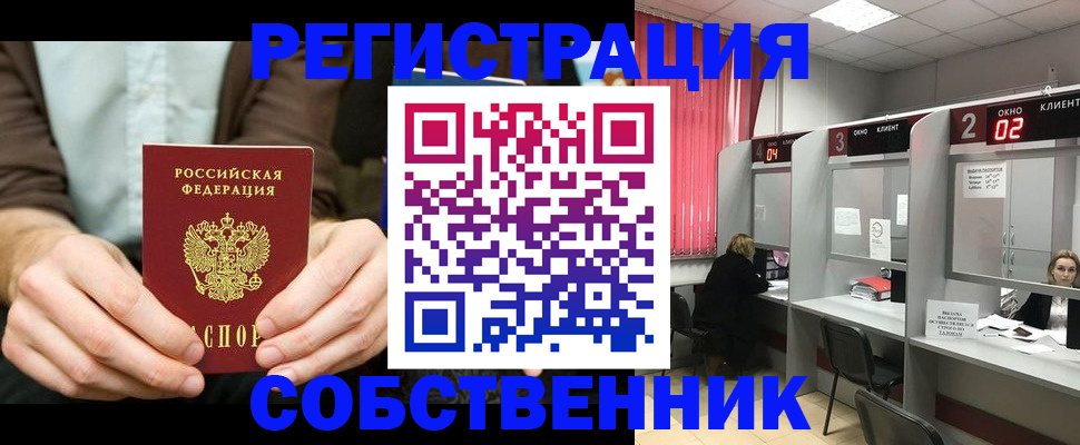 временная регистрация адрес в Перми