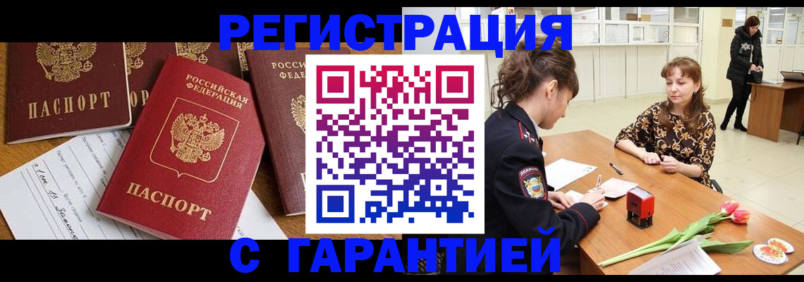 миграционный учет в Перми