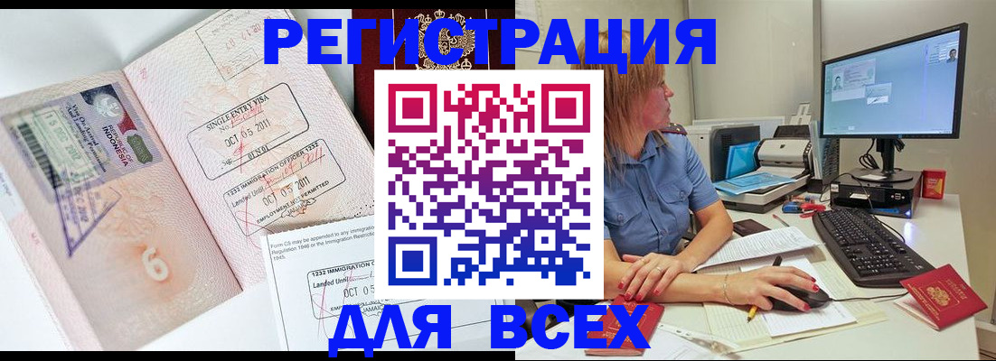 прописка гарантия в Перми